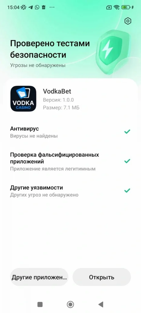 Проверка безопасности приложения VodkaBet на Android — угроз не обнаружено
