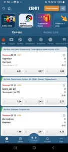 Скачать бк зенит 1