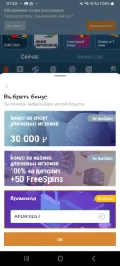 Скачать бк зенит 2