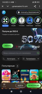 Скачать Flagman казино на Андроид 3