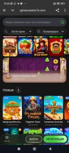 Скачать Flagman казино на Андроид 4