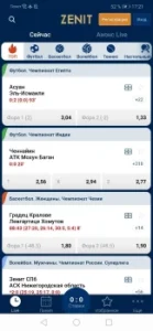 Скачать бк Зенит 1