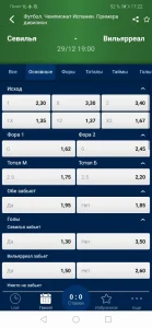 Скачать бк Зенит 2