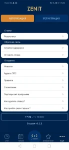 Скачать бк Зенит 3