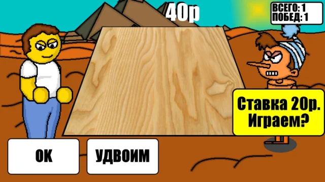 Дурак на деньги — скриншот 1