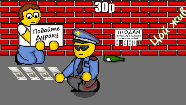 Дурак на деньги — скриншот 2