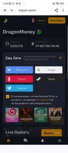 Скачать Драгон Мани 3