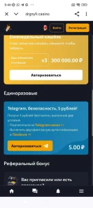 Скачать Драгон Мани 4