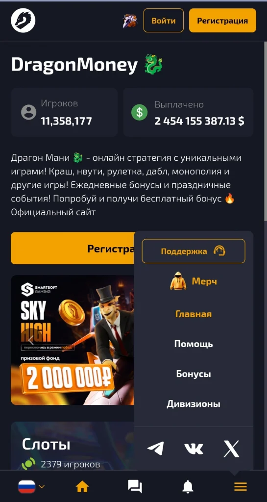 dragon-money-glavnyy-ekran-igry