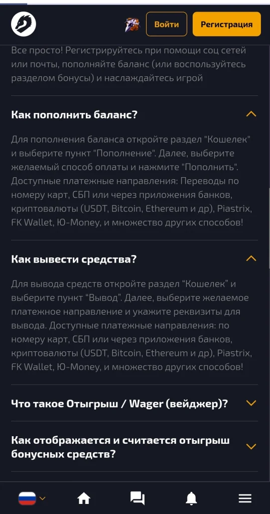 dragon-money-popolnenie-i-vyvod