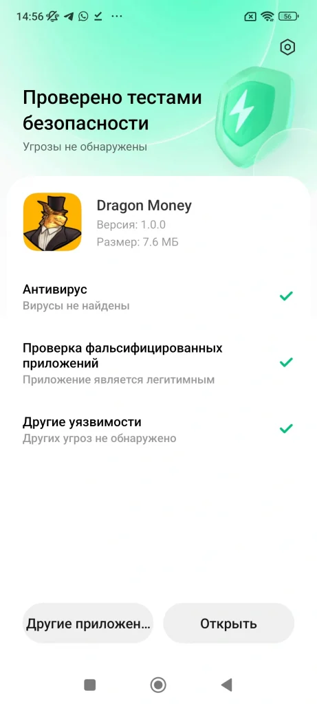 Проверка apk Драгон Мани антивирусом перед публикацией