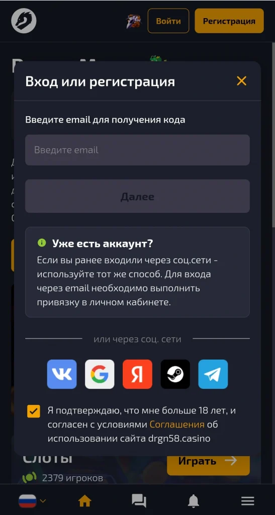 Регистрация в приложении драгон мани через соцсети и почту