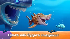 Скачать Hungry Shark Evolution взлом [много алмазов, денег и читов] 1