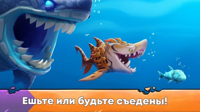 Скачать Hungry Shark Evolution взлом [много алмазов, денег и читов] — скриншот 1