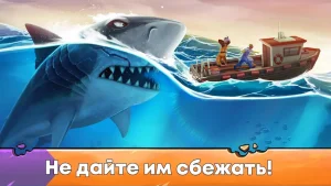 Скачать Hungry Shark Evolution взлом [много алмазов, денег и читов] 2