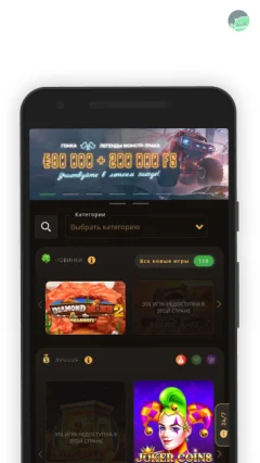 Play Fortuna на Android — скриншот 3