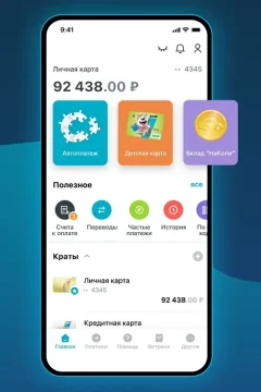 рнкб 24 7 скачать — скриншот 1