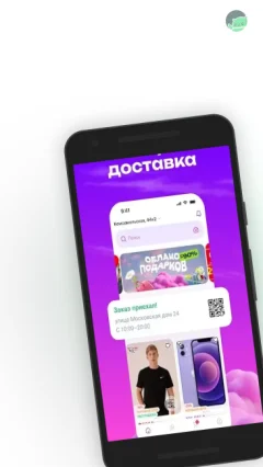 Скачать Валберис — скриншот 1