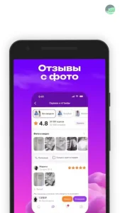 Скачать Валберис 3