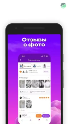 Скачать Валберис — скриншот 3