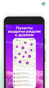 Скачать Валберис 4