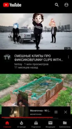 YouTube Pink — скриншот 1