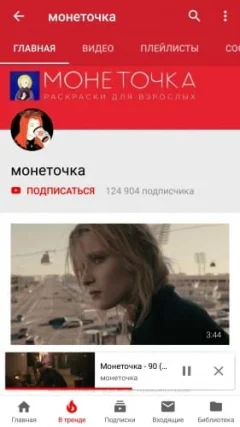 YouTube Pink — скриншот 3