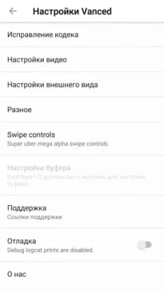 YouTube Pink — скриншот 4
