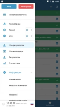 Скачать Бетсити на андроид — скриншот 2