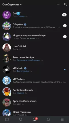 скачать вк тостер — скриншот 2