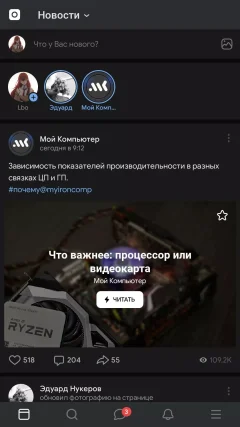 скачать вк тостер — скриншот 3