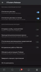 скачать вк тостер 4