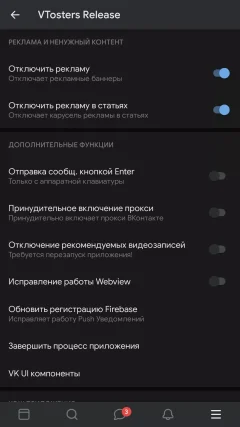 скачать вк тостер — скриншот 4