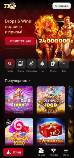 Скачать 7K Casino на Android — скриншот 1