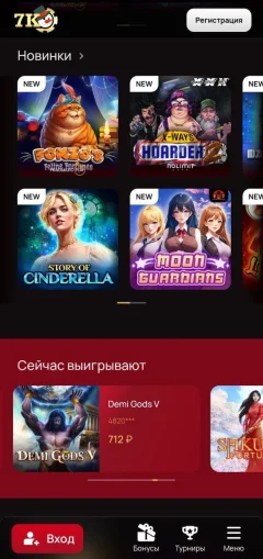 Скачать 7K Casino на Android — скриншот 3