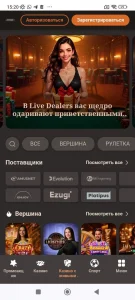 Скачать JoyCasino на Андроид — скриншот 3