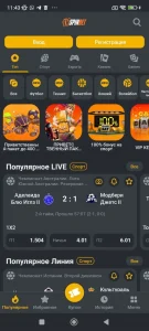 JVSpin на Андроид — скриншот 2