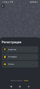 JVSpin на Андроид — скриншот 3