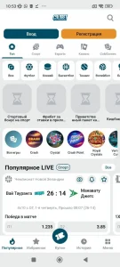 ColdBet на Андроид — скриншот 2