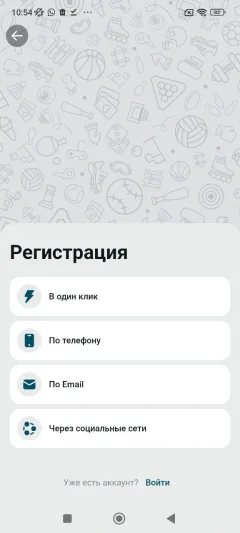 ColdBet на Андроид — скриншот 3