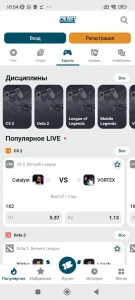 ColdBet на Андроид — скриншот 4