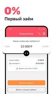 Юкки приложение на Android — скриншот 1
