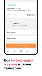 Юкки приложение на Android — скриншот 2