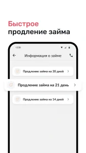 Юкки приложение на Android — скриншот 3