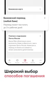 Юкки приложение на Android — скриншот 4