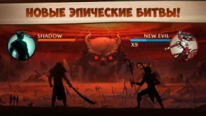 Shadow Fight 2 взлом на Андроид — скриншот 1