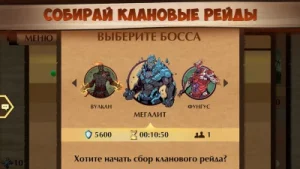 Shadow Fight 2 взлом на Андроид — скриншот 4