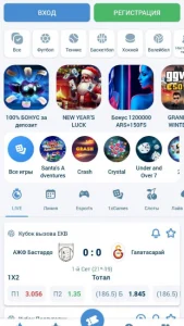 Скачать 1xBet (1хбет) на Андроид — скриншот 4