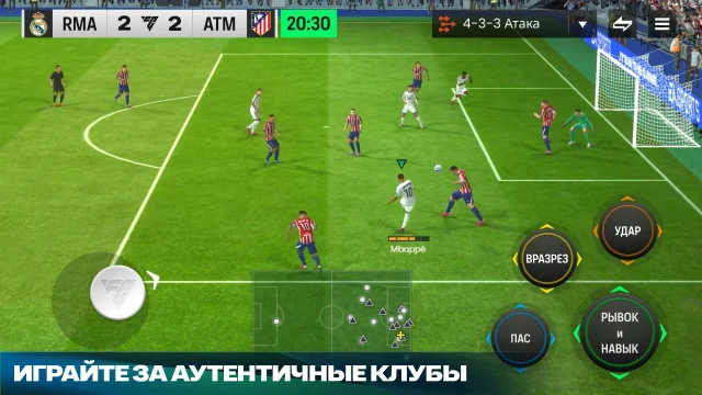 ФК Мобайл — скриншот 2