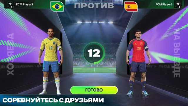 ФК Мобайл — скриншот 3
